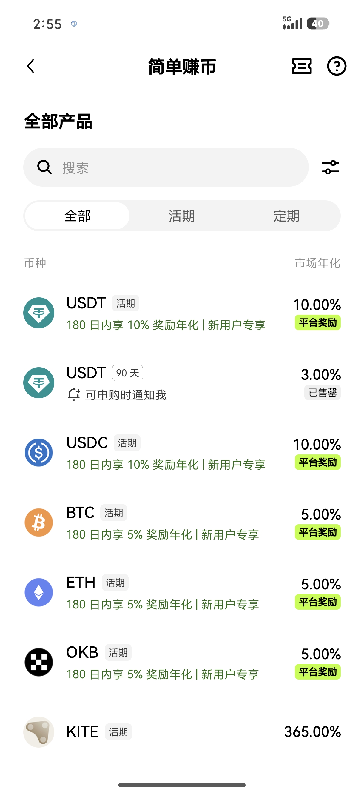 欧eapp官方下载 专为新手设计的移动端官方交易入门工具